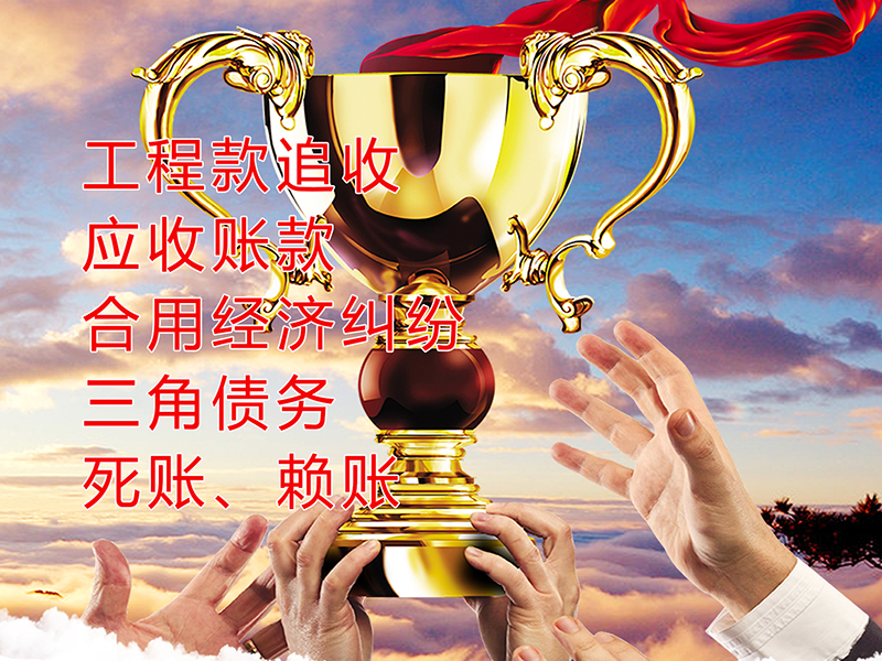 正蓝要债公司