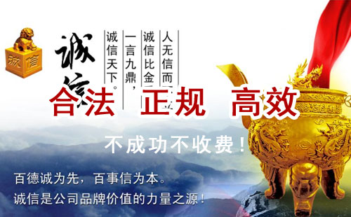 正蓝追债公司