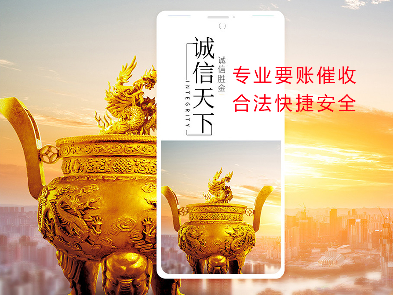 正蓝清欠公司